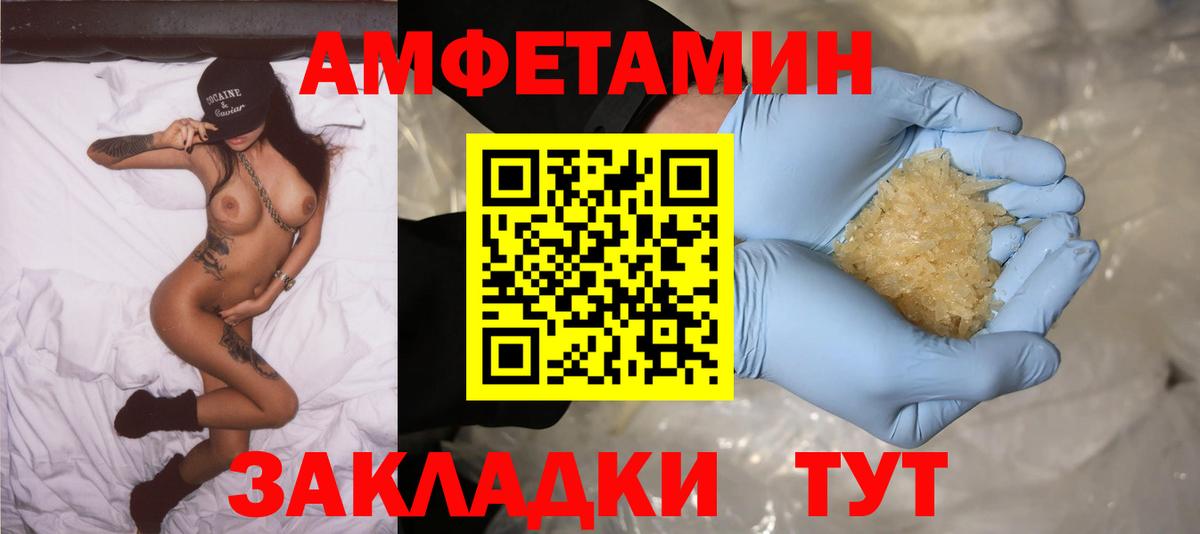 Amphetamine VHQ  Вход с VPN  АМФ  Амфетамин  сайты даркнета клад  Феодосия 