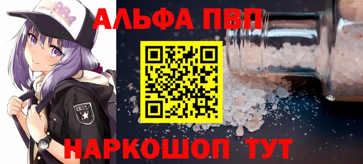 A PVP мука  Alfa_PVP крисы CK  Феодосия  Вход с VPN 