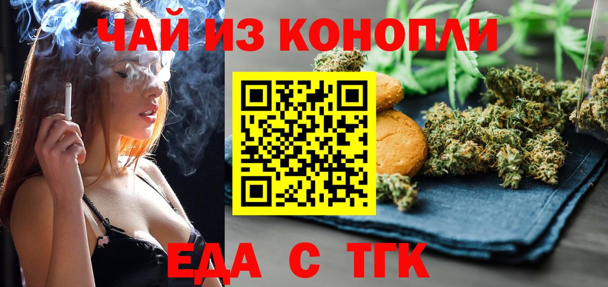 Феодосия  Canna-Cookies марихуана  Вход с VPN 
