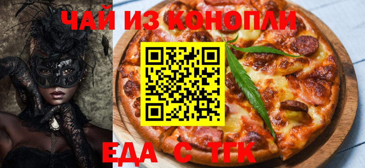 Canna-Cookies марихуана Феодосия