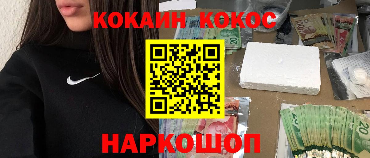 Кокаин 99%  Вход с VPN  Кокаин  Феодосия  КОКАИН Боливия 