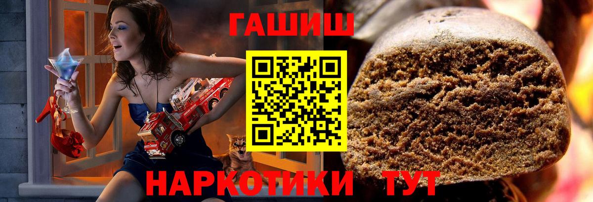 ГАШИШ индика сатива  ГАШИШ хэш  Вход с VPN  Феодосия 