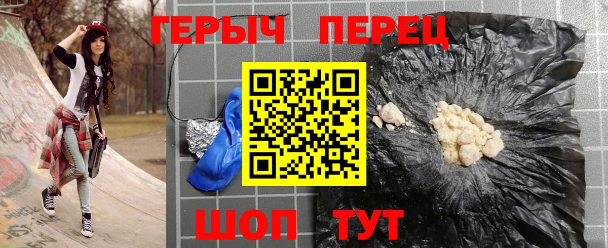 Героин Афган  Вход с VPN  Феодосия 