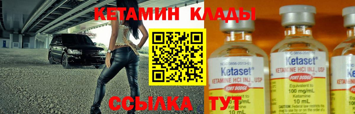 Кетамин VHQ  Вход с VPN  Феодосия 
