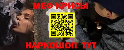 меф Краснодар