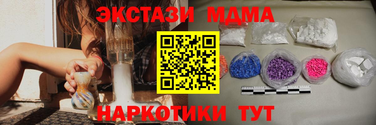МДМА кристаллы  Вход с VPN  MDMA  Феодосия 