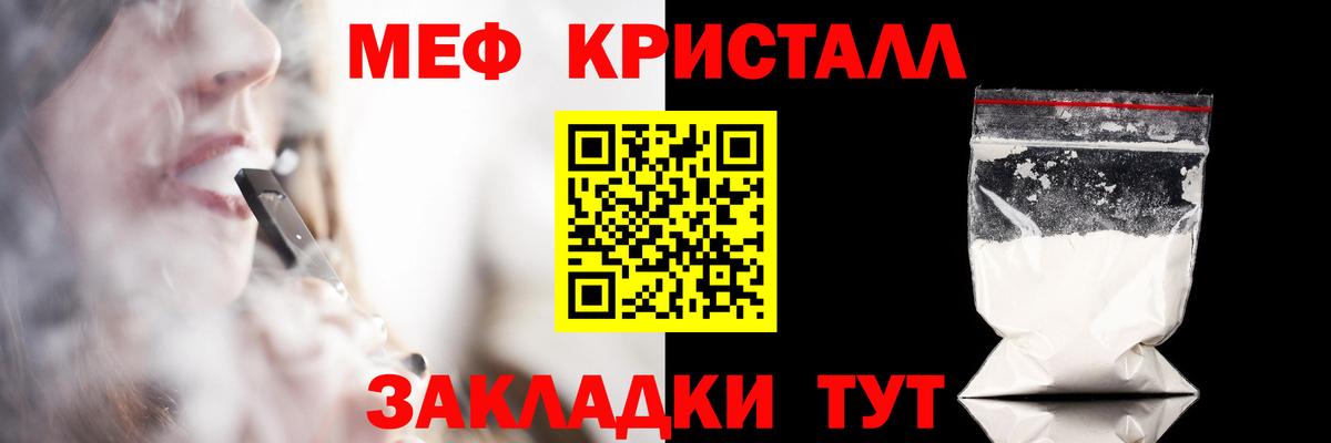МЕФ кристаллы Феодосия