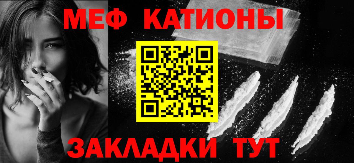 Меф mephedrone  Мефедрон  Феодосия  Вход с VPN  Меф mephedrone  Меф 