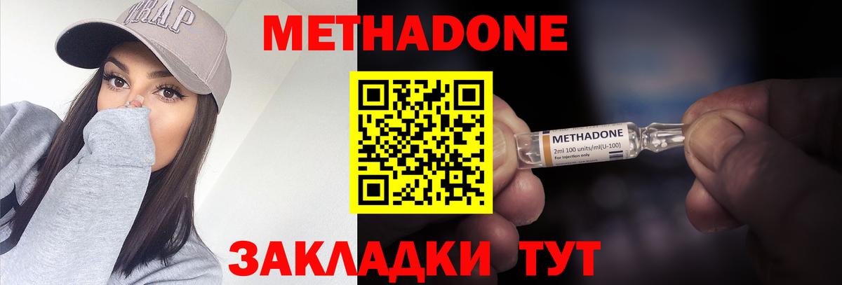 Метадон мёд  Вход с VPN  Феодосия  МЕТАДОН methadone 