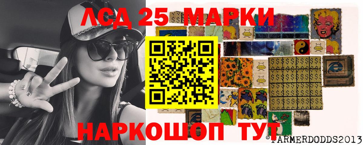 Наркотические марки  Марки 25I-NBOMe 1,5мг  Вход с VPN  Феодосия 