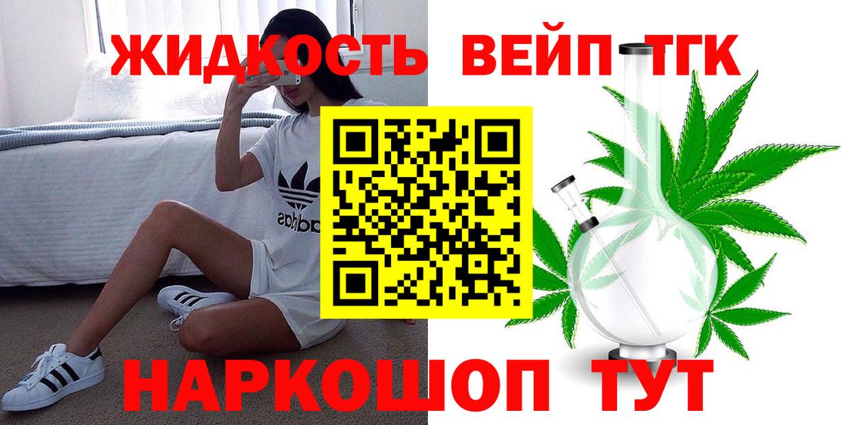 ТГК жижа Феодосия