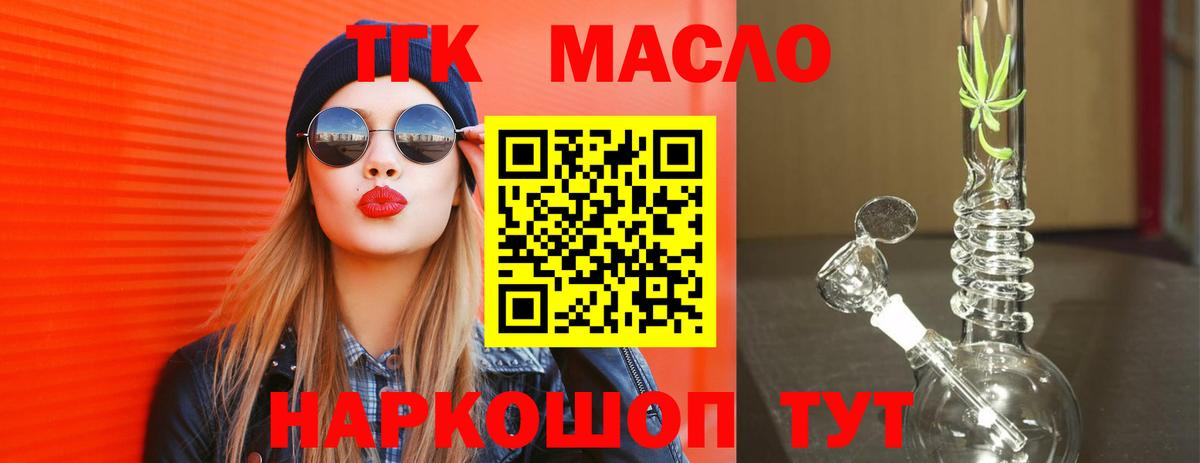 Дистиллят ТГК THC oil  Дистиллят ТГК гашишное масло  Феодосия  Вход с VPN 